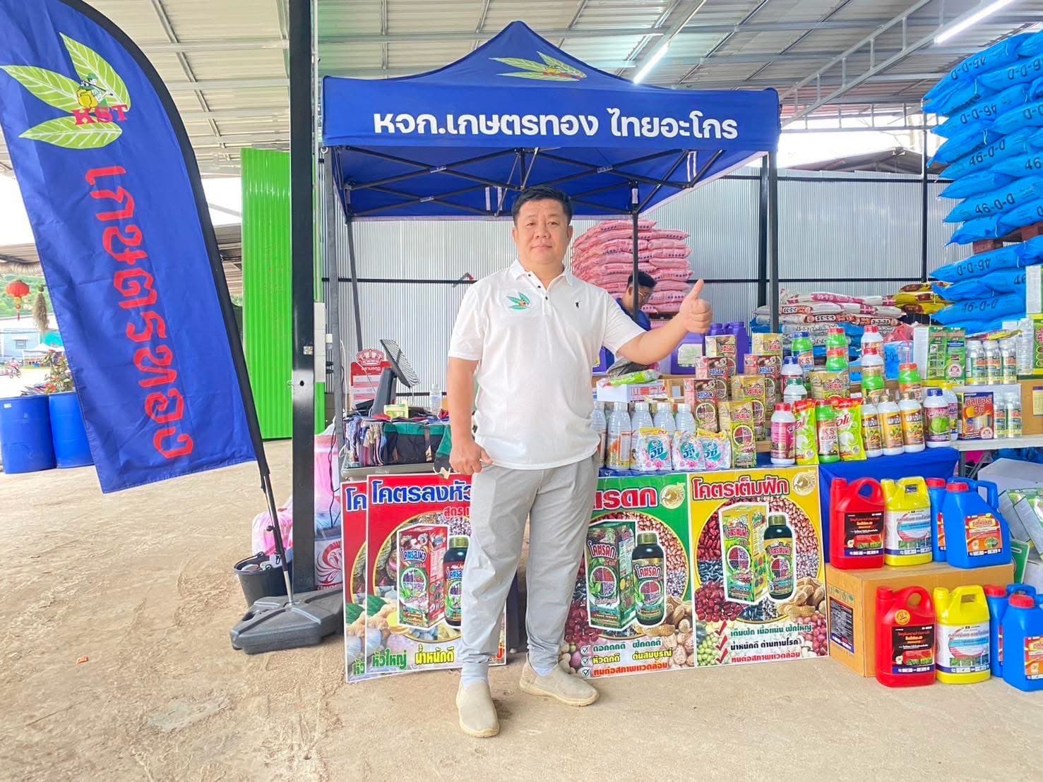 ตัวแทนถือผลิตภัณฑ์